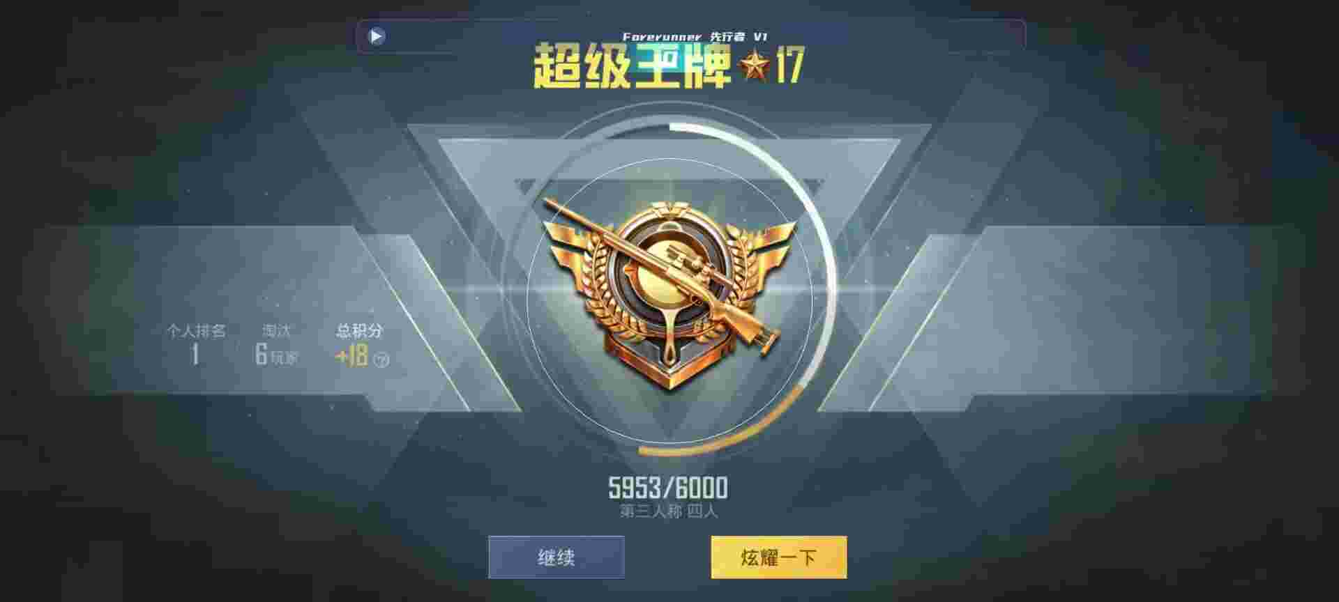 和平精英鸡腿辅助自瞄 - 自助下单软件app辅助预览图